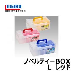 明邦　ノベルティーBOX　L　レッド