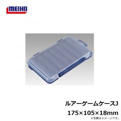 明邦　ルアーゲームケースJ 175×105×18mm