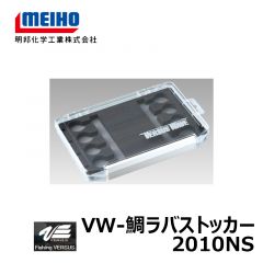 明邦　バーサスウェーブ　VW-鯛ラバストッカー2010NS