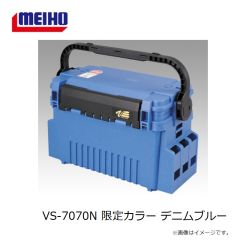 明邦　VS-7070N 限定カラー デニムブルー　2023年5月下旬～6月上旬発売予定