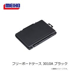 明邦　フリーボードケース 3010A ブラック