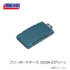 明邦　フリーボードケース 1010A Dグリーン