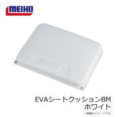 明邦　EVAシートクッションBM ホワイト