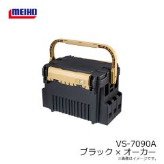 明邦　VS-7090A ブラック×オーカー　2025年9月発売予定