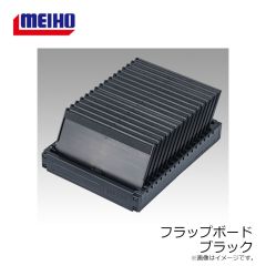 明邦　プラグハウス ブラック　2025年9月発売予定
