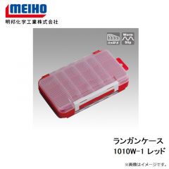 明邦　ランガンケース 1010W-1 レッド