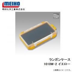 明邦　ランガンケース 1010W-2 イエロー