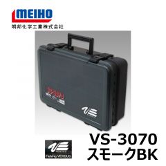 明邦　バーサス　VS-3070　スモークBK