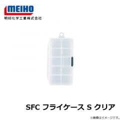 明邦　SFC フライケース S クリア