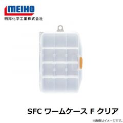 明邦　SFC ワームケース F クリア