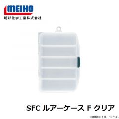 明邦　SFC ルアーケース F クリア