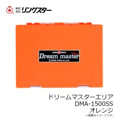 リングスター　ドリームマスターエリア DMA-1500SS オレンジ