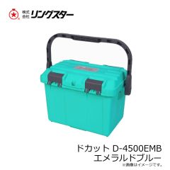 リングスター　ドカット D-4500EMB エメラルドブルー　2023年10月末発売予定