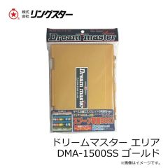 リングスター　ドリームマスター エリア DMA-1500SS ゴールド