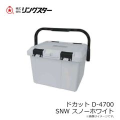 リングスター　ドカット D-4700 EMB エメラルドブルー