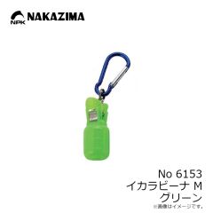 ナカジマ　No6153 イカラビーナ M グリーン
