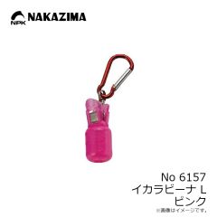 ナカジマ　No6157 イカラビーナ L ピンク