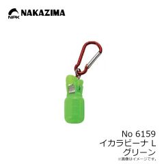 ナカジマ　No6159 イカラビーナ L グリーン
