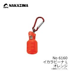 ナカジマ　No6160 イカラビーナ L オレンジ