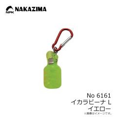 ナカジマ　No6161 イカラビーナ L イエロー