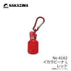ナカジマ　No6162 イカラビーナ L レッド