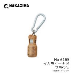 ナカジマ　No6165 イカラビーナ M ブラウン