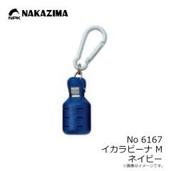 ナカジマ　No6167 イカラビーナ M ネイビー