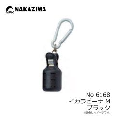 ナカジマ　No6168 イカラビーナ M ブラック