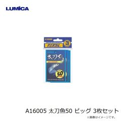 ルミカ　C00161 プニラバ交換用イカスーツ S UV-クリア