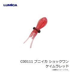 ルミカ    C00111 プニイカ ショックワン ケイムラレッド