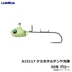 A02001 ケミホタル X-25
