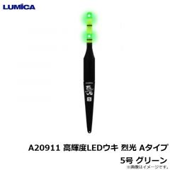 ルミカ　A20964 高輝度LEDウキ 烈光 遠投タイプ 15号 オレンジ