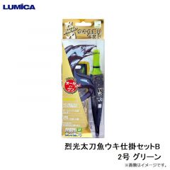ルミカ　A20929 烈光太刀魚ウキ仕掛セットB 2号 グリーン