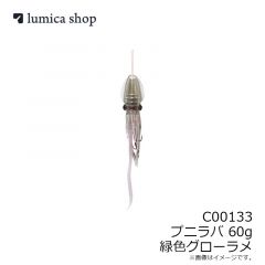 ルミカ　C00133 プニラバ 60g 緑色グローラメ