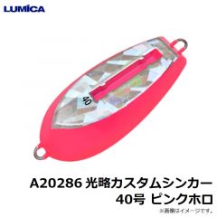 ルミカ　A20325 光略カスタムシンカーSPEED 50号 床屋