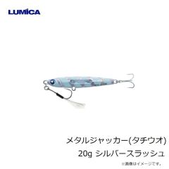 ルミカ　A20358 寄ってこい 光略カスタムシンカー 厚盛ラメ 80号 グリキンバナナ