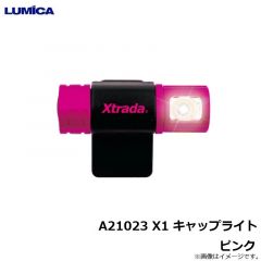ルミカ　A21023 X1 キャップライト ピンク