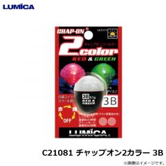 ルミカ　C21081 チャップオン2カラー 3B