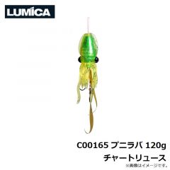 ルミカ　C00165 プニラバ 120g チャートリュース