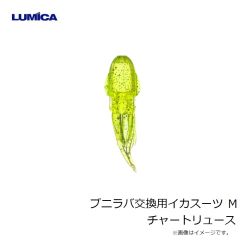 ルミカ　C00176 プニラバ交換用イカスーツ M 緑色グローラメ