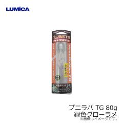 ルミカ　C00232 プニラバ TG 80g 緑色グローラメ