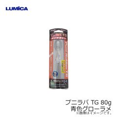 ルミカ　C00233 プニラバ TG 80g 青色グローラメ
