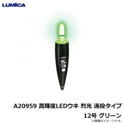 ルミカ　A21814 ルアーライト37 オレンジ