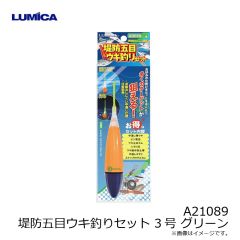 ルミカA21089 堤防五目ウキ釣りセット 3号 グリーン