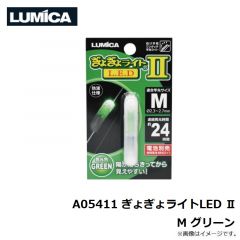 ルミカ    A05411 ぎょぎょライトLED II M グリーン