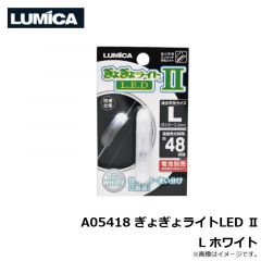 ルミカ  A05418 ぎょぎょライトLED II L ホワイト