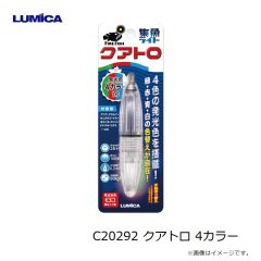 C20292 クアトロ 4カラー