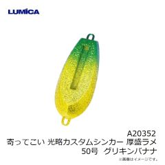 ルミカ　C20296 クアトロ プランクトンブルー