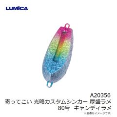 ルミカ　C20296 クアトロ プランクトンブルー