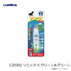 ルミカ　C20301 ソニック S ブルー＆ブルー
